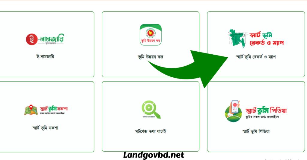 www.land.gov bd আর এস খতিয়ান অনুসন্ধান eporcha gov bd (1)